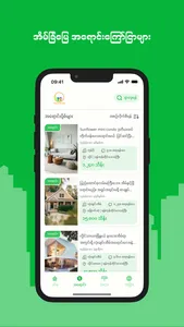 T G Myanmar Real Estate screenshot 1
