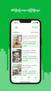 T G Myanmar Real Estate screenshot 2