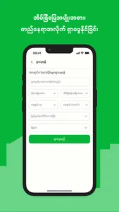 T G Myanmar Real Estate screenshot 3