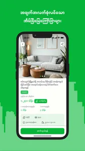 T G Myanmar Real Estate screenshot 4