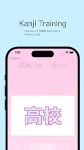 KanjiN4N5 screenshot 0