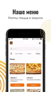 Ханами - Чебоксары screenshot 1