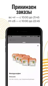 Ханами - Чебоксары screenshot 2