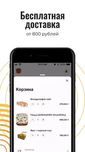 Ханами - Чебоксары screenshot 3