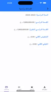 جامعة الحدباء screenshot 0