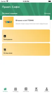 ТОМІК School screenshot 0