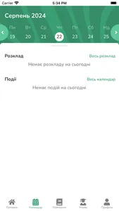 ТОМІК School screenshot 2