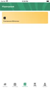 ТОМІК School screenshot 3