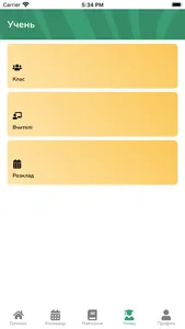 ТОМІК School screenshot 4