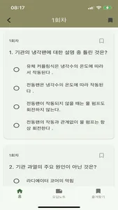 지게차운전기능사-기출문제,음성듣기,오답노트,해설풀이 screenshot 0