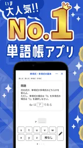 数学1の王様‐定期テスト・大学受験対策ができる勉強アプリ screenshot 0