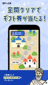 数学1の王様‐定期テスト・大学受験対策ができる勉強アプリ screenshot 4