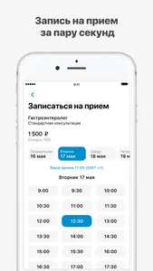 Millenium Clinic screenshot 0