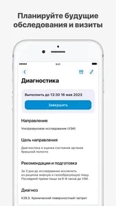 Millenium Clinic screenshot 2