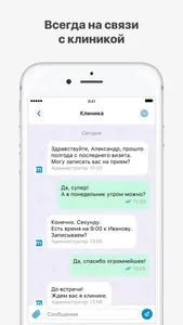 Millenium Clinic screenshot 3