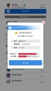 完美人生2：模拟人生&自由人生&未来人生&第二人生 screenshot 2
