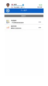 完美人生2：模拟人生&自由人生&未来人生&第二人生 screenshot 5