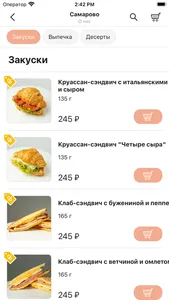 Белкины пироги screenshot 1
