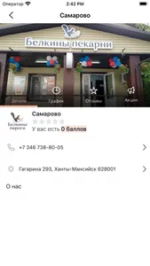 Белкины пироги screenshot 3