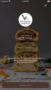 Белкины пироги screenshot 4