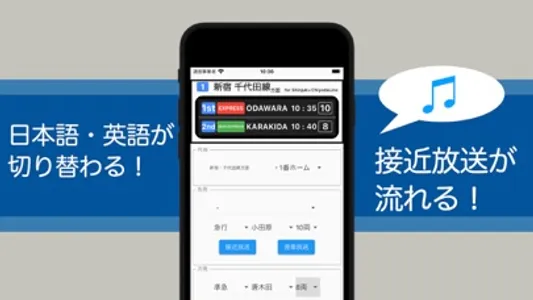 小田急線駅案内 screenshot 1