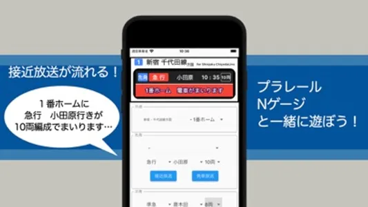 小田急線駅案内 screenshot 2