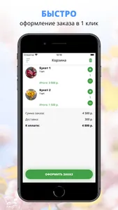 Цветочная Мастерская BoTANiKA screenshot 2