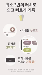 마음록 - 모두의 마음을 위한 복약 기록 앱 screenshot 1