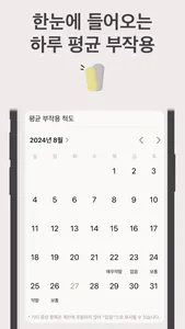 마음록 - 모두의 마음을 위한 복약 기록 앱 screenshot 2