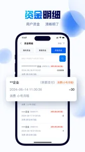 掌上服务-云呼助手 screenshot 1
