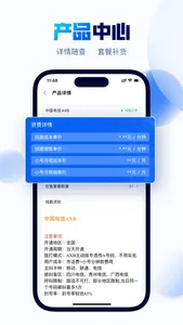 掌上服务-云呼助手 screenshot 2
