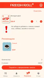 Fresh Roll | Доставка screenshot 0