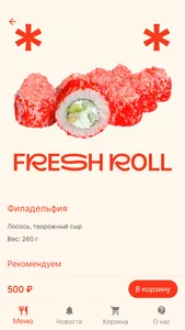 Fresh Roll | Доставка screenshot 4