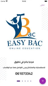 Easy bac screenshot 0