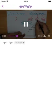 Easy bac screenshot 3