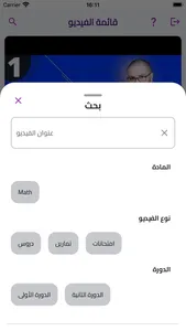 Easy bac screenshot 4