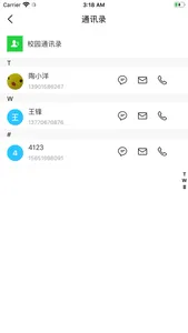 江苏和教育 screenshot 5