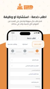 Meter – Engineering Services screenshot 1