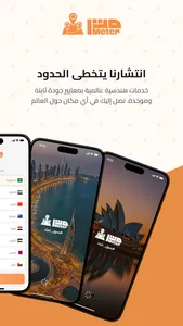 Meter – Engineering Services screenshot 3