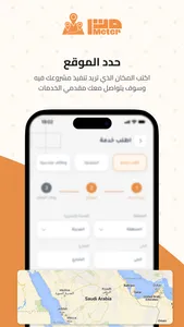 Meter – Engineering Services screenshot 5