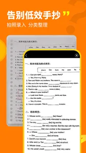 优学错题本 - 拍照去除笔迹 screenshot 1