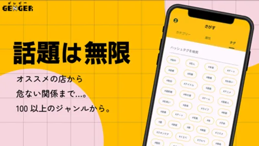 GENGER（ゲンガー）16タイプ掲示板 screenshot 4
