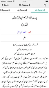 Tafseer Ibn-e-Kaseer Urdu screenshot 0