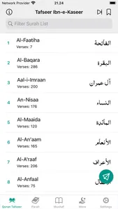 Tafseer Ibn-e-Kaseer Urdu screenshot 3