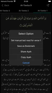 Tafseer Ibn-e-Kaseer Urdu screenshot 7