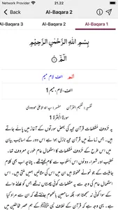 Tafheem ul Quran Urdu screenshot 0