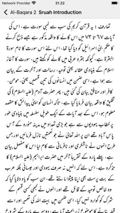 Tafheem ul Quran Urdu screenshot 2