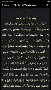 Tafheem ul Quran Urdu screenshot 9