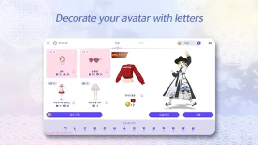 HiALLang(하이올랭): Play Korean screenshot 3