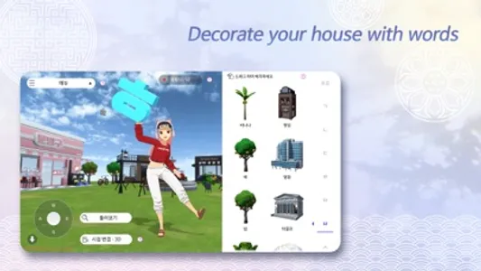 HiALLang(하이올랭): Play Korean screenshot 4